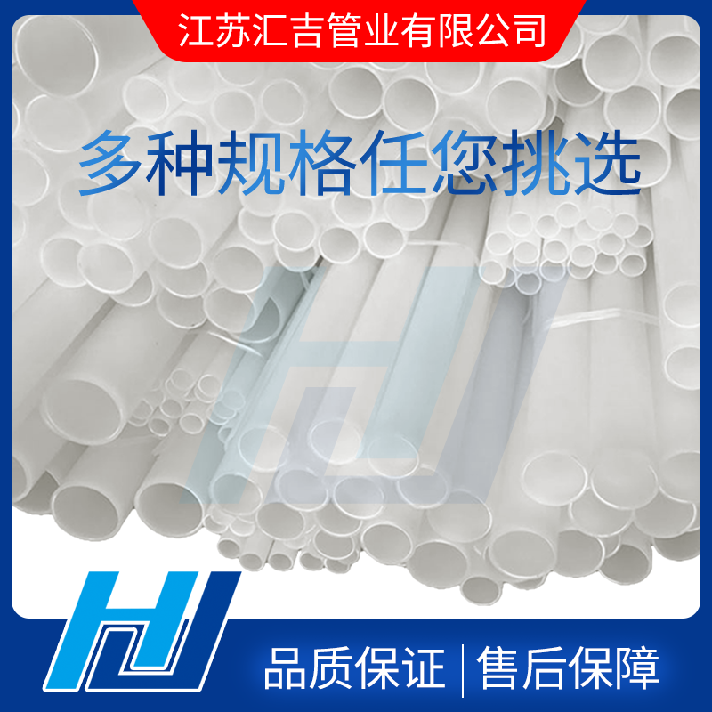 PVDF管在集中供水設備中的穩定性能
